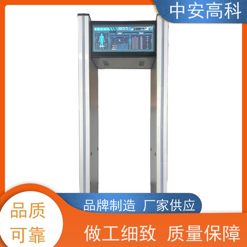 中安高科便携式安检门定制 红外热成像测温门