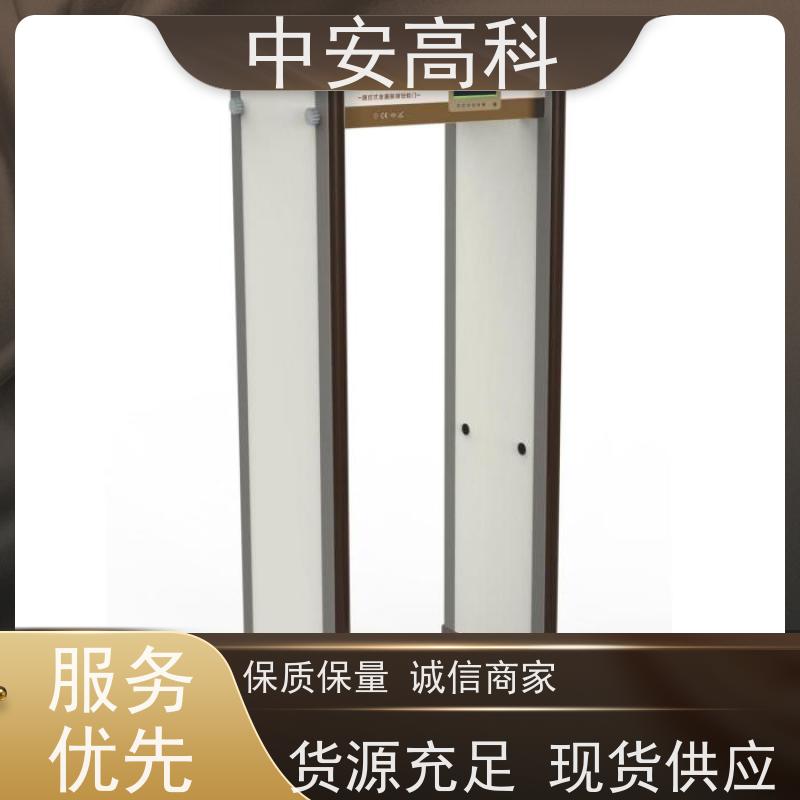 中安高科AI安检门可调灵敏度 用途广泛 支持定制