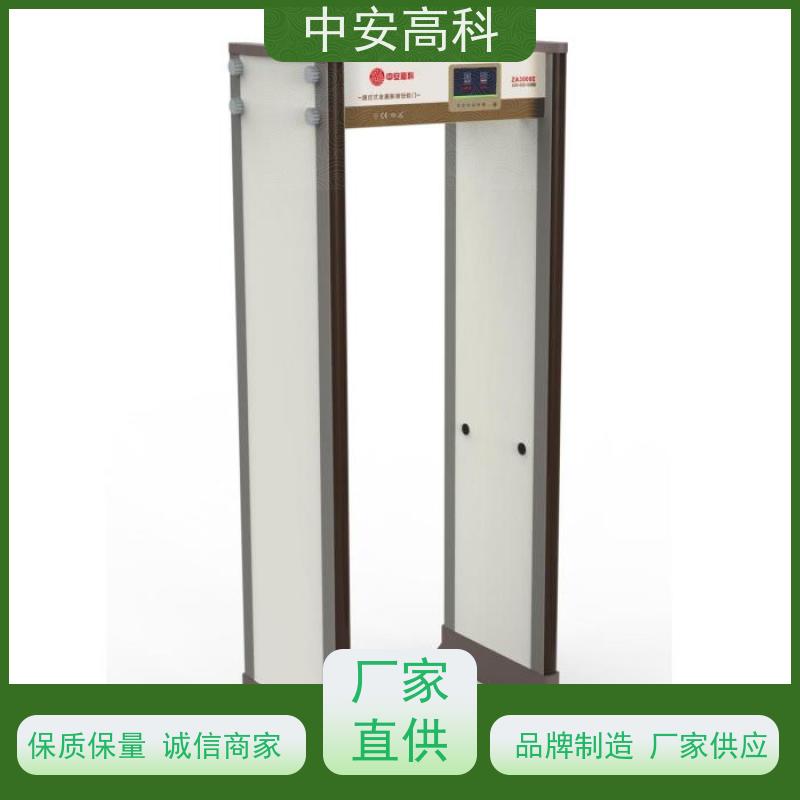 中安高科司法安检门可加宽 用途广泛 支持定制