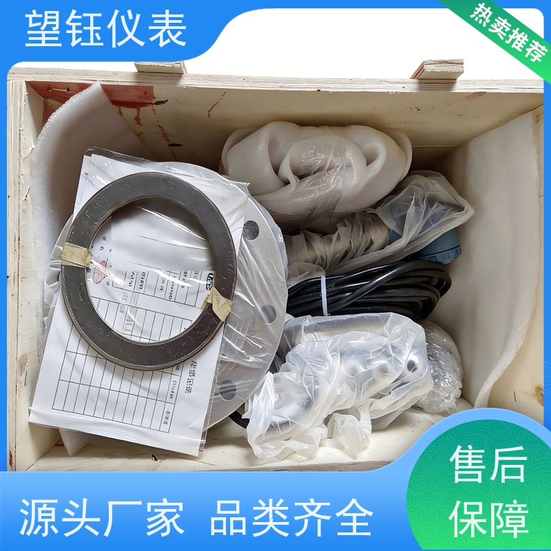 望钰DN400造纸电磁流量计 RS485通讯 生产厂家