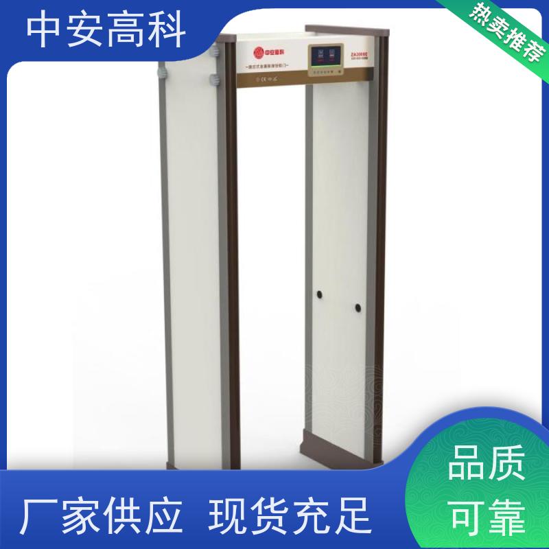 中安高科学校安检门可调灵敏度 可多台集中管理数据