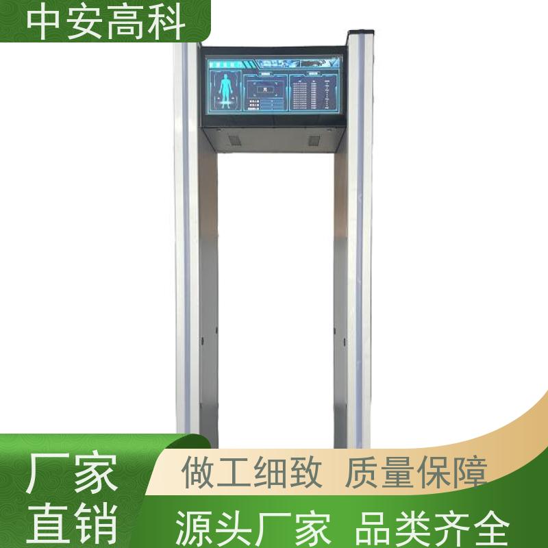 中安高科金属探测门高灵敏度 红外线快扫检测