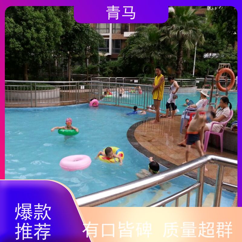 青马 学校泳池 适用于小区民宿 现代简约 多种颜色