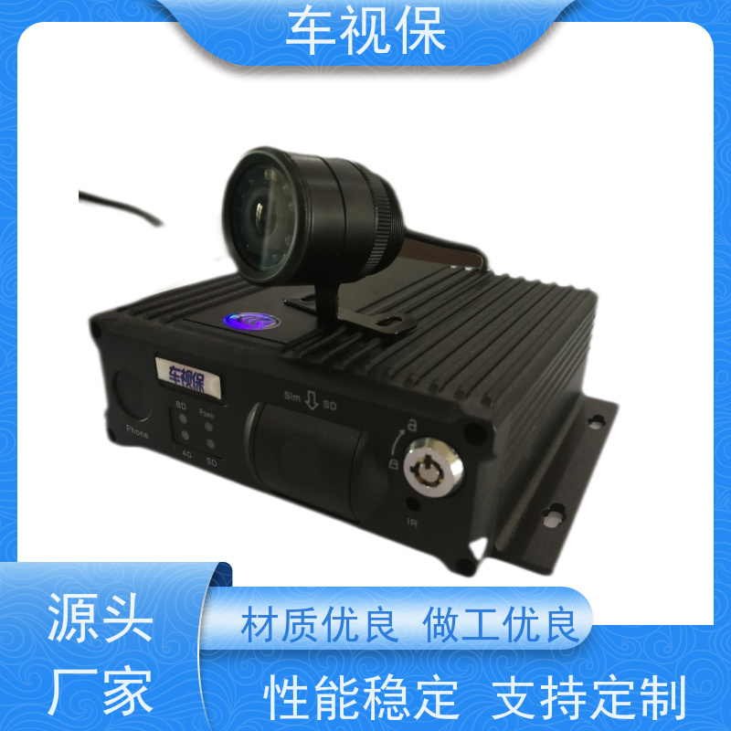 车载视频监控 智能预警防护 提升行车安全等级 生产厂家定制 车视保