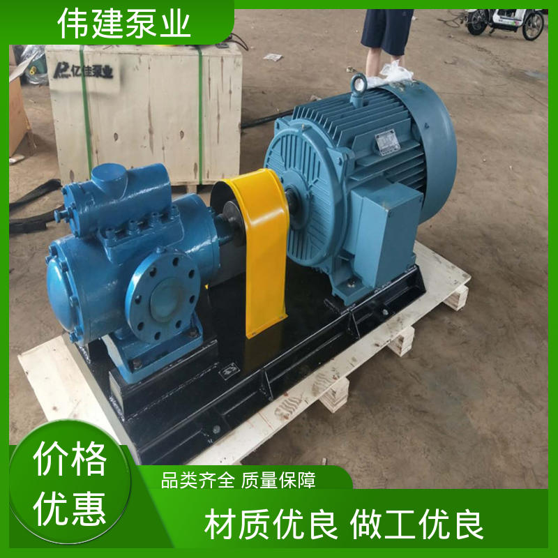 输出稳定 卧式螺杆泵 搅拌站用 可定制 伟建生产