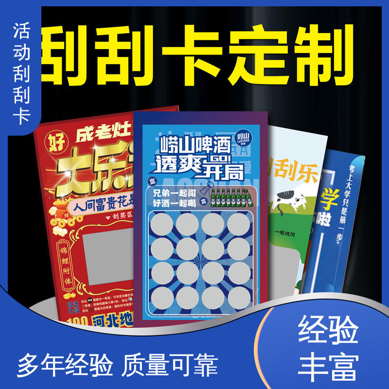 海略 0.51-1.02mm厚 家装节刮刮卡 擦写 ≥100万次 支持定制