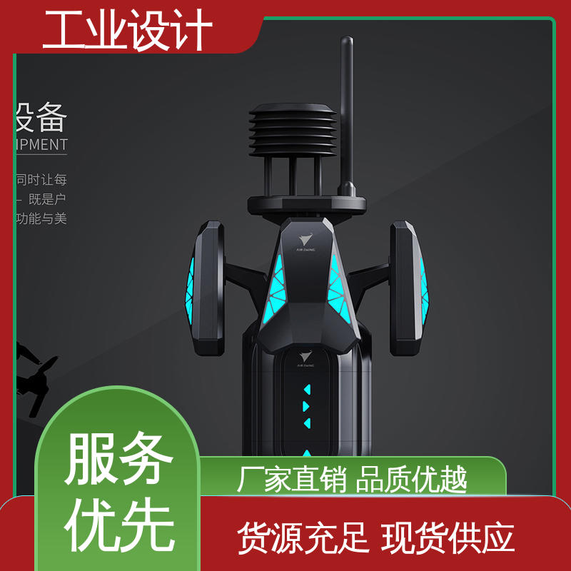 怡觉 工业设备设计 注重商品的实用性 新能源行业