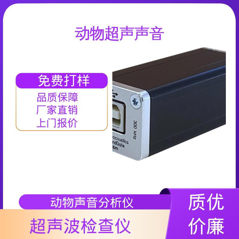 德国Avisoft 野外动物声谱分析系统 80 x 42 x 130 厂家供应 现货充足