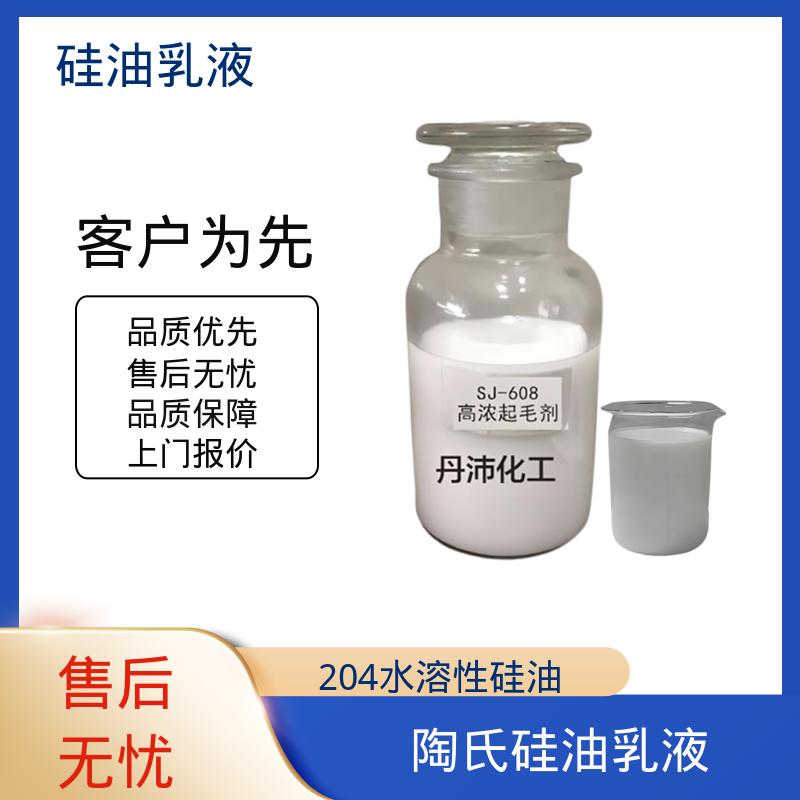 丹沛化工 高效脱模剂 离心稳定性 3000转/分钟 厂家制造供应
