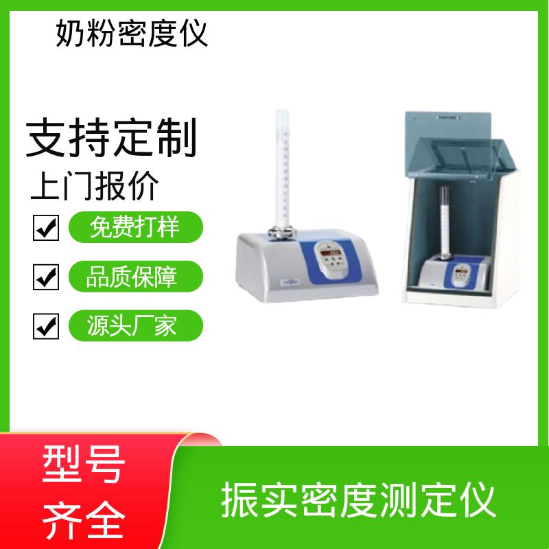 欧熙 STAV II 奶粉蛋白质检测仪 振幅 3±0.1mm 源头厂家 品类齐全