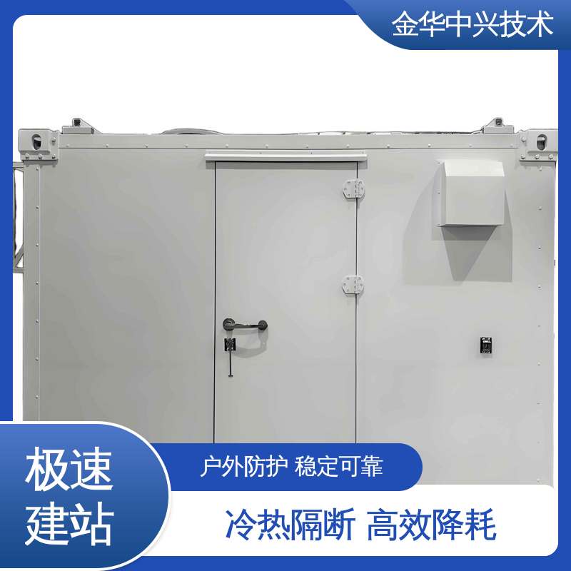 中兴技术 轻钢结构站房 抗震 8-9 烈度 可定制化外观与功能
