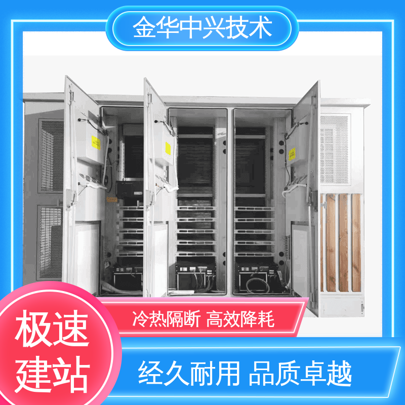 中兴技术 环保监测站配套设备 抗震 8-9 烈度 模块化快速拼装