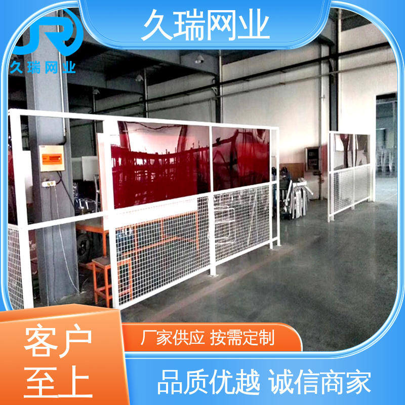 久瑞网业 车间隔离围栏 适用于区域划分 硬度高 办公区专用