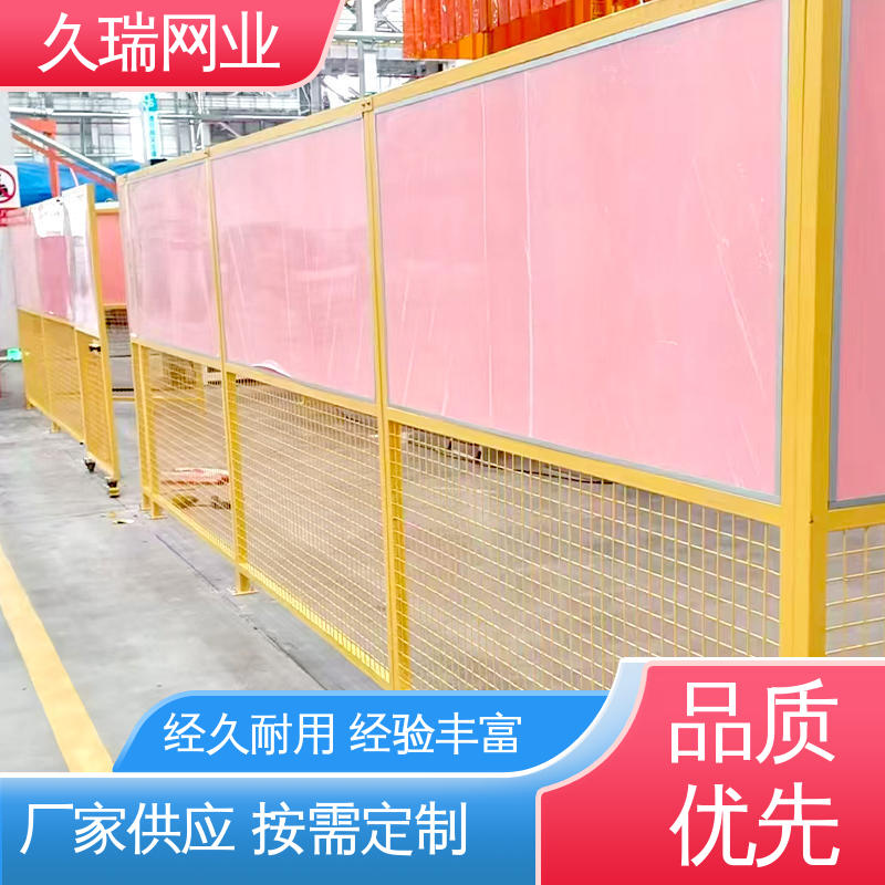 久瑞网业 车间隔离护栏 透光性强 建筑工地用 坚固不变性形