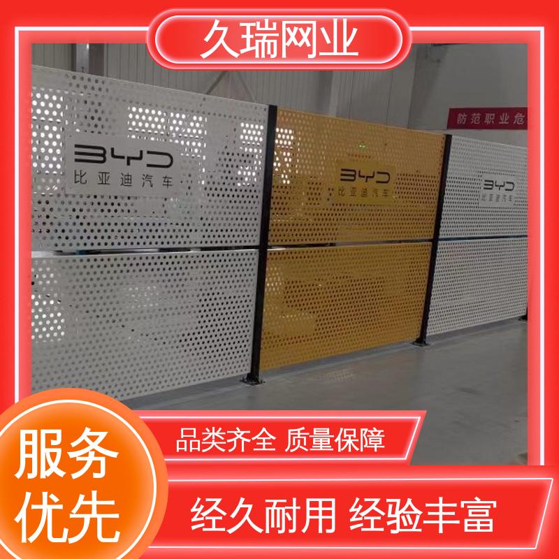 久瑞网业 车间隔离板 硬度高 公路专用 适用于区域划分