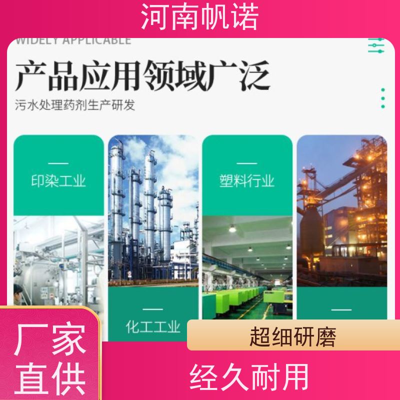 帆诺 微生物营养剂 乙酸钠 造纸厂专用 可定制包装
