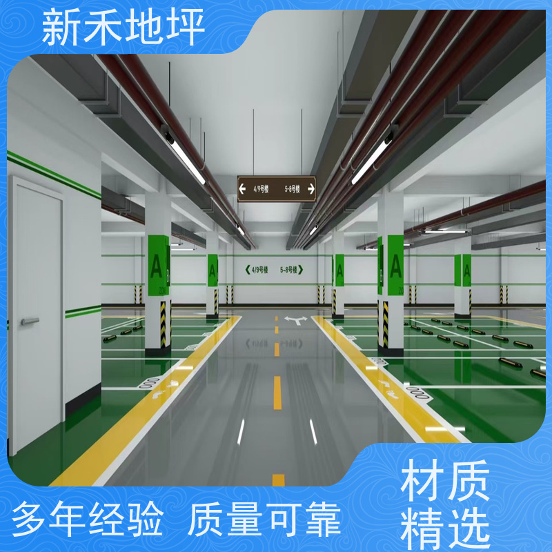 新禾地坪环氧地坪漆 车库防滑亮光漆施工 包工包料国标品质