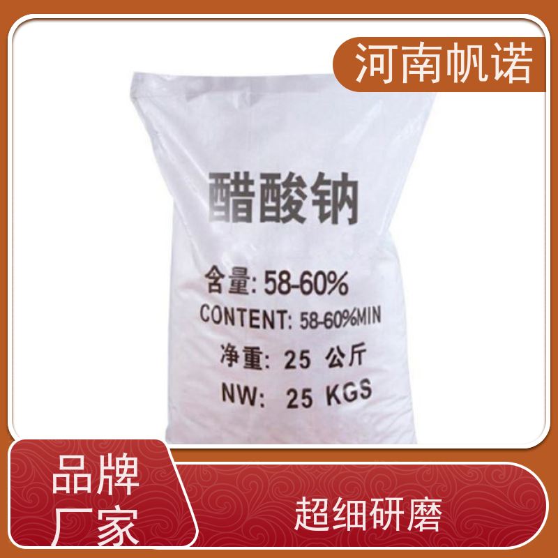 帆诺净水 PH值调节剂 三水乙酸钠 污水处理专用 可定制产品