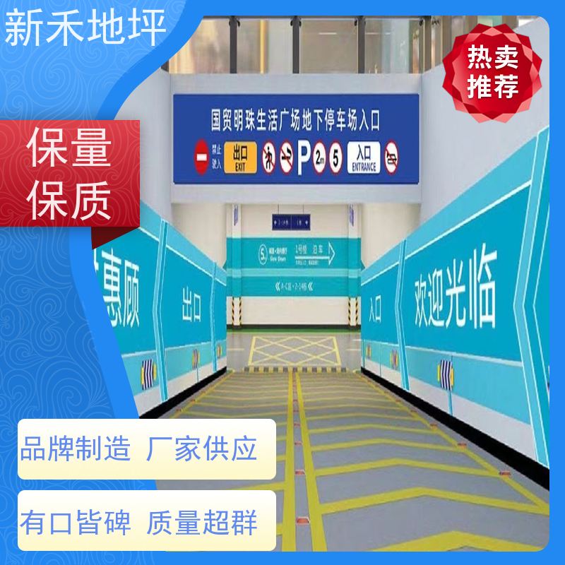 新禾 停车场车间车库环氧地坪漆防静电自流平漆厂家批发保正品