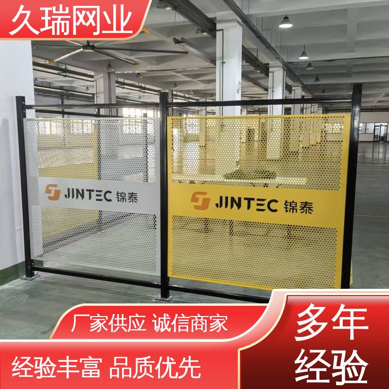久瑞网业 自动化智能设备 区域划分用 安全围栏 可塑性强