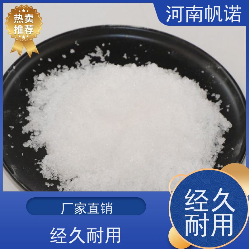 帆诺 酸度调节剂 三水乙酸钠 印染厂专用 可定制包装