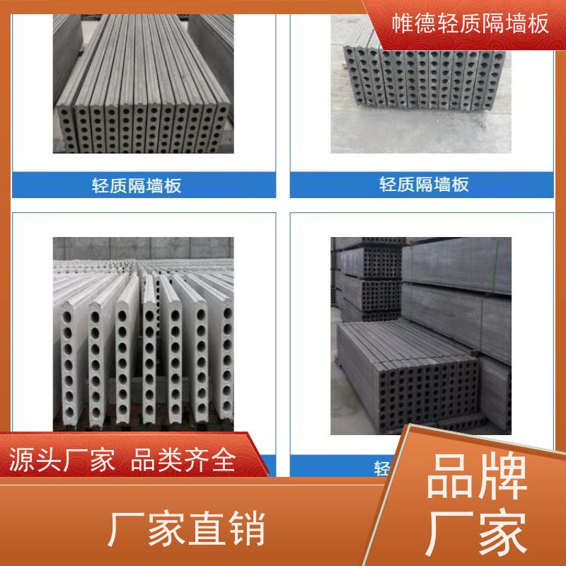 帷德 厂房 隔墙板 防火隔音抗震 家装工程隔断高效之选