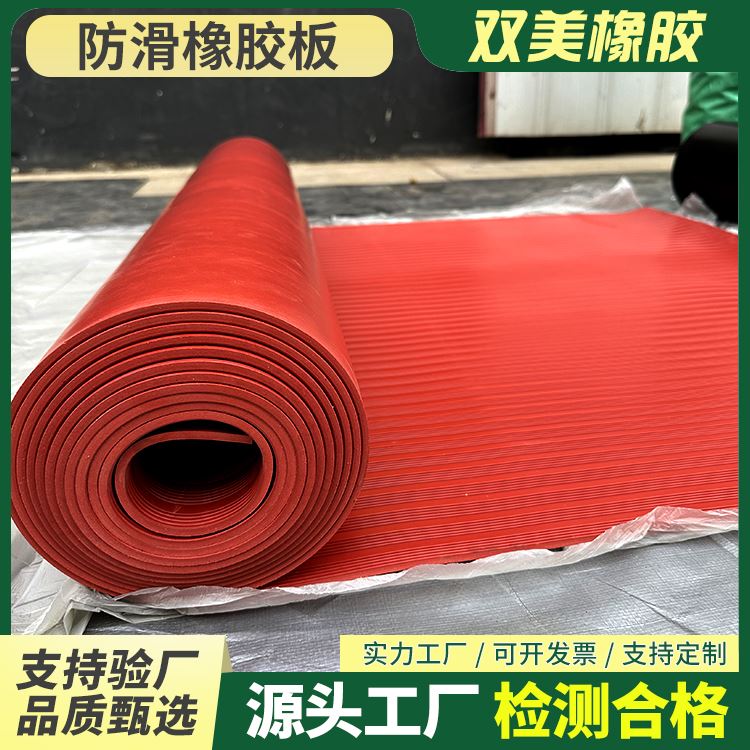 双美按需定制电子厂防静电铺地弹性耐磨好绝缘防滑橡胶板