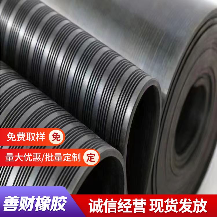 善财表面纹路密集网格防滑橡胶垫物流中心厂
