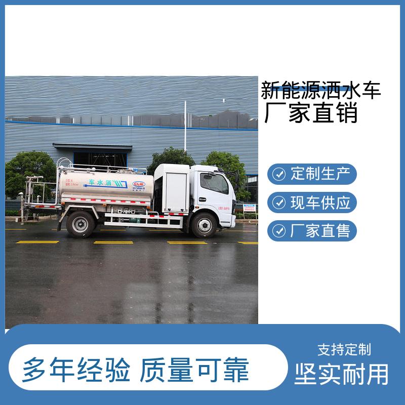 程力 混动5方 抑尘喷洒车 来厂看车包接送 市政园林绿化养护车