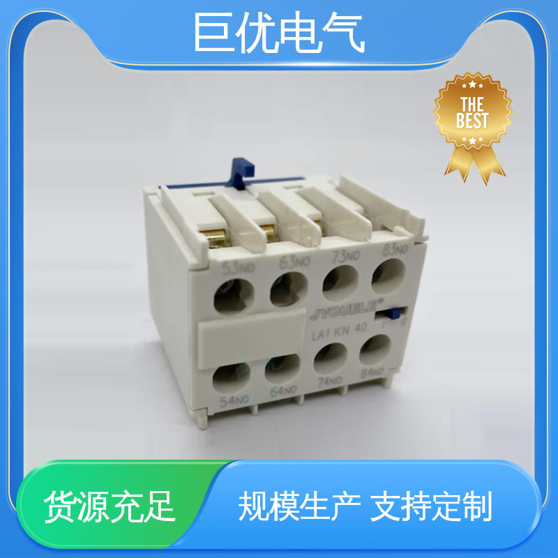 LA1-KN31 接触器辅助 精密模具方便简单 巨优电气
