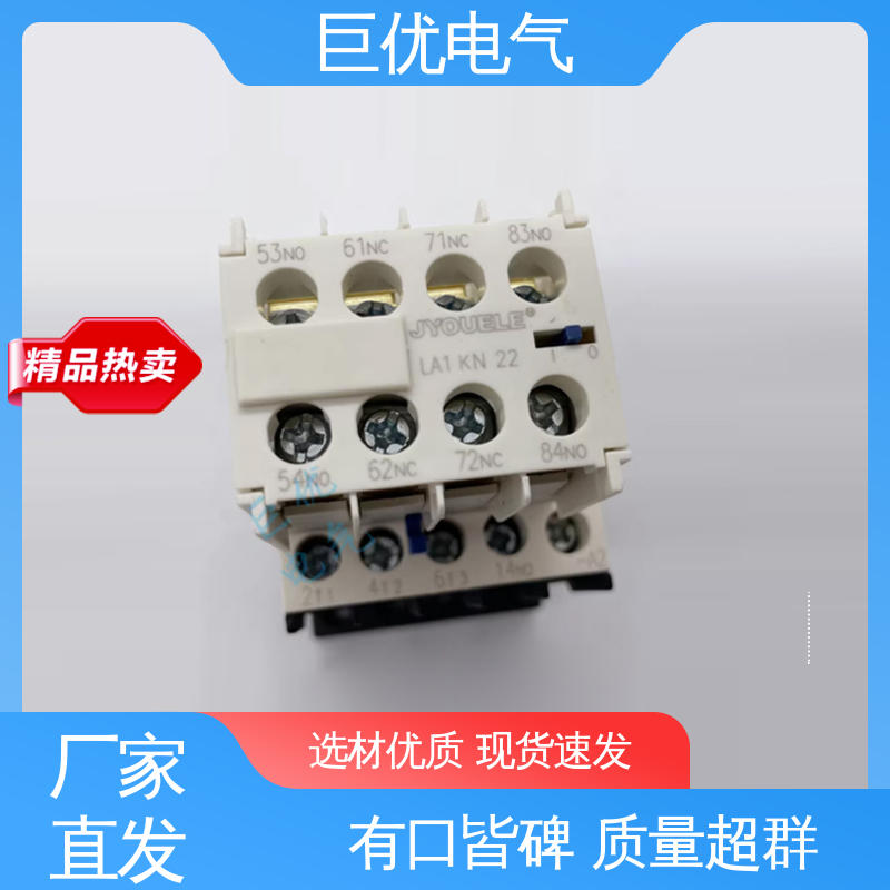 巨优电气 LA1-KN13 辅助触头模块 阻燃外壳性能可靠