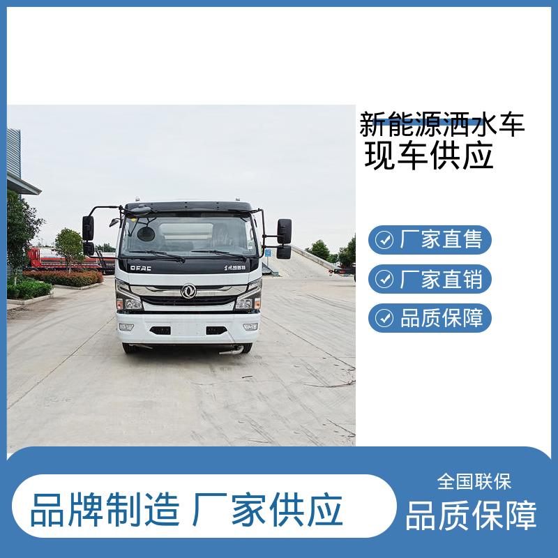 福田 混动5吨 洒水车 全国售后 品质可靠 城镇马路抑尘养护
