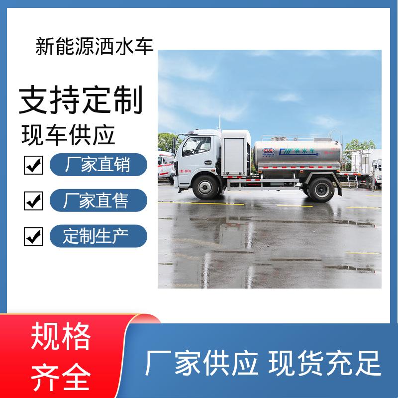 福田 纯电动5方 抑尘喷洒车 全国售后 品质可靠 方圆形罐体 装载量大