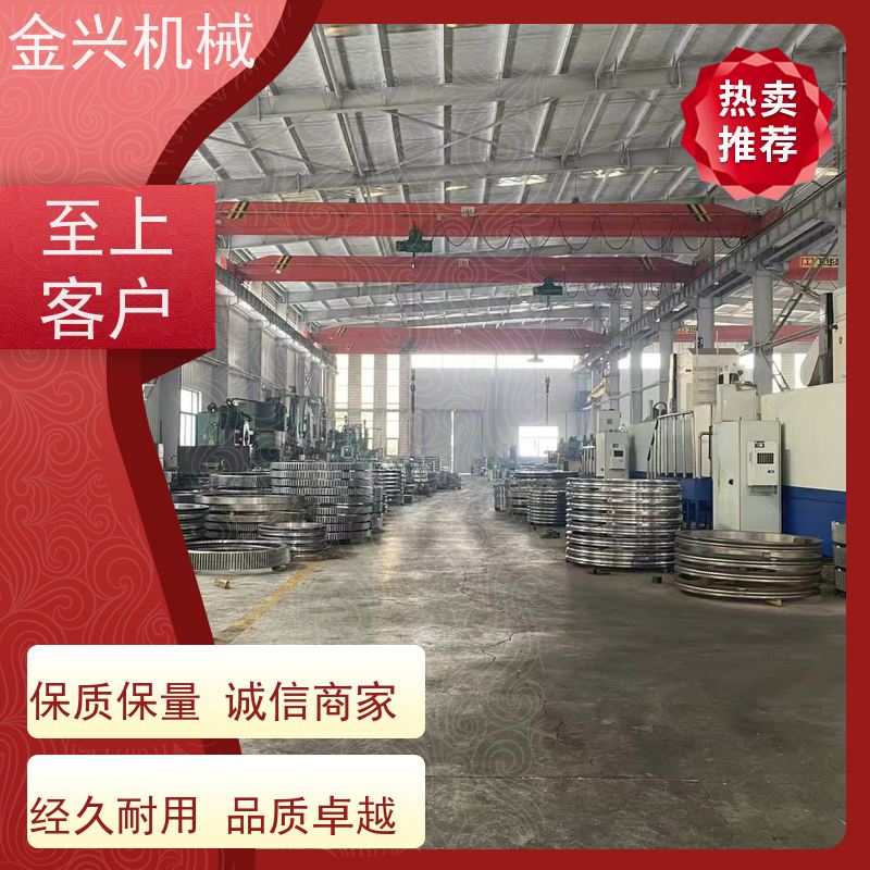 金兴机械 高准确性 回转支承 动力传送驱动. 可来图定制