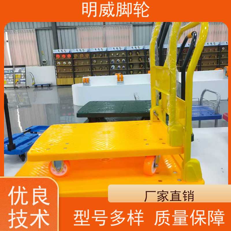 明尚 厂房 耐用材料平板手推车 便捷搬运重物 品牌
