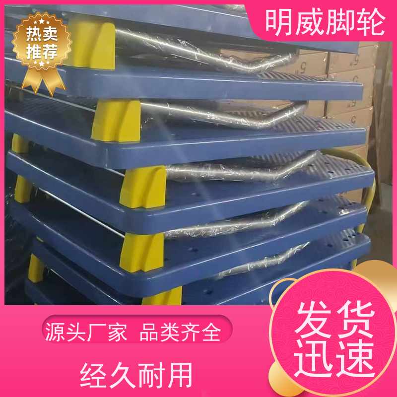 明尚 工厂车间 多功能使用搬运车 抗压承重 生产厂家