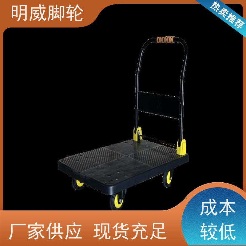 明威 物流中心 耐用材料平板手推车 安全防滑把手 品牌