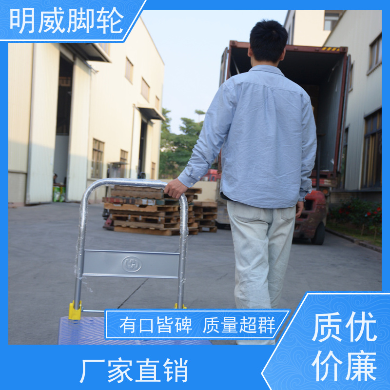 明尚 商业 耐用材料平板手推车 安全防滑把手 供应