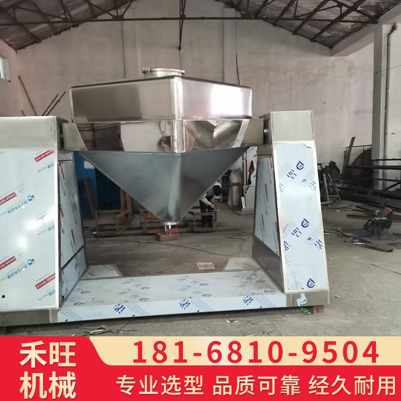 禾旺 FZH方锥料斗混合设备 农药粉末颗粒搅拌 可实现远程控制机器