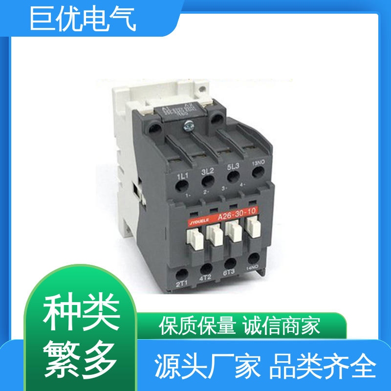 规格多样 支持定制 交流接触器 CJX2-0910 巨优电气
