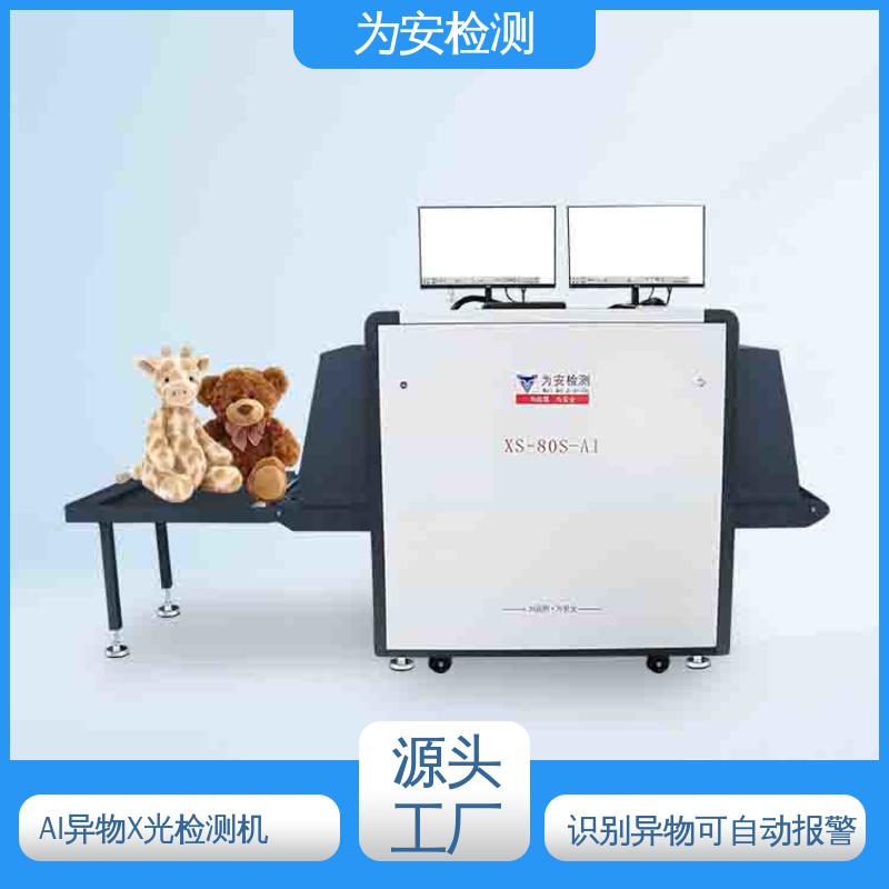 现货直供 金属异物检测机 不良品自动剔除 高精度检测