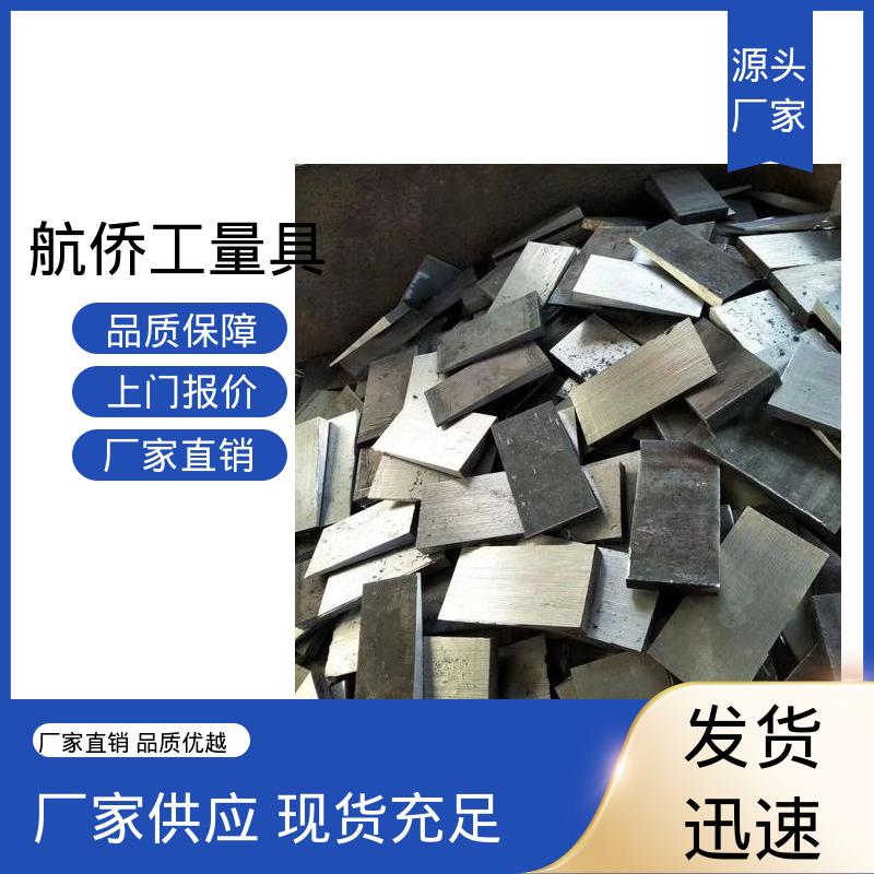 航侨供应 支持定制 厚度可调 使用各种机床类型 楔形斜垫铁