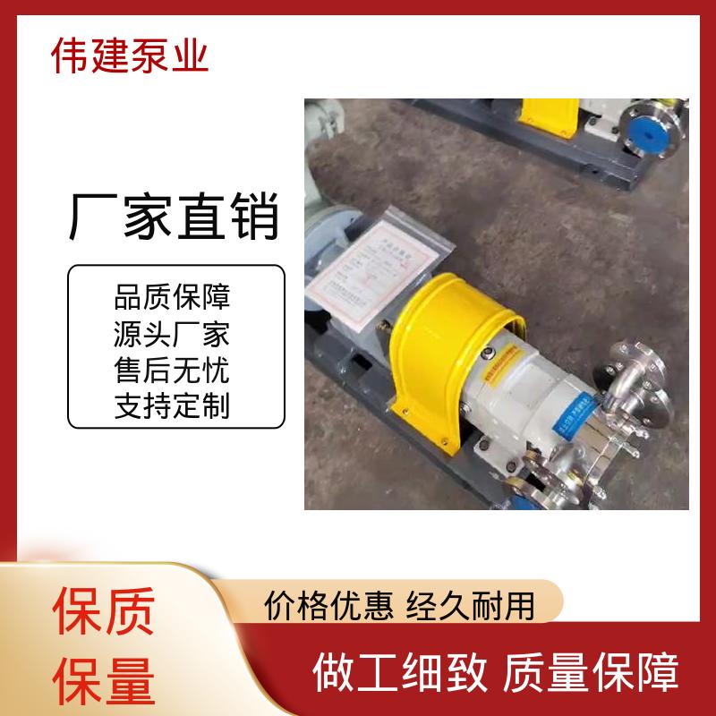 麦芽糖浆泵 高粘度输送 便捷清洁功能 伟建定制