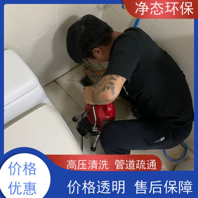 净态环保 义乌江东 地漏疏通 24小时上门服务 应急性强