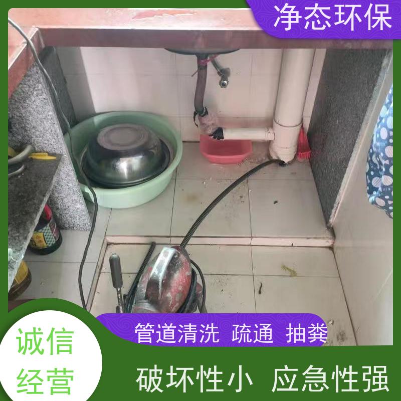 净态环保 义乌商铺下水道疏通 专业师傅快速上门服务