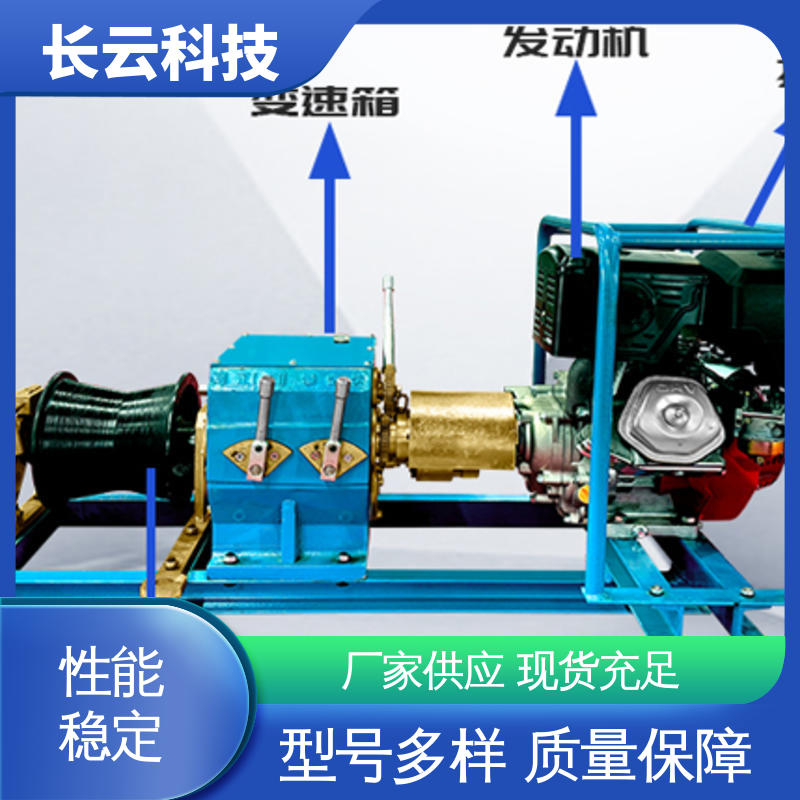 高性价比绞磨机 长云 响箭5号汽油版 严苛工况 从容应对 
