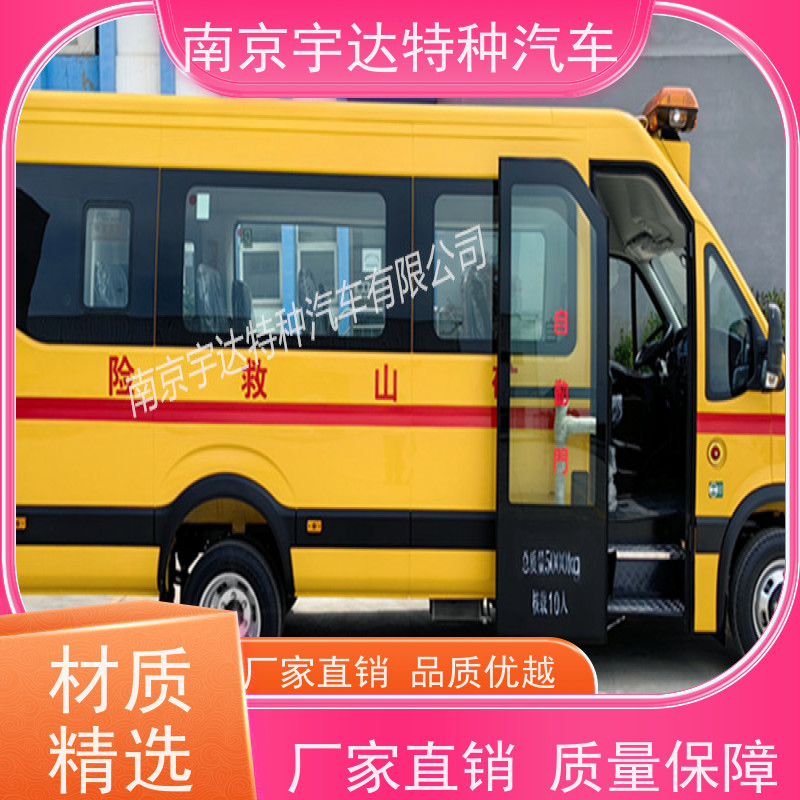 依维柯牌救援抢险车气防指挥车国六排放油耗11.3