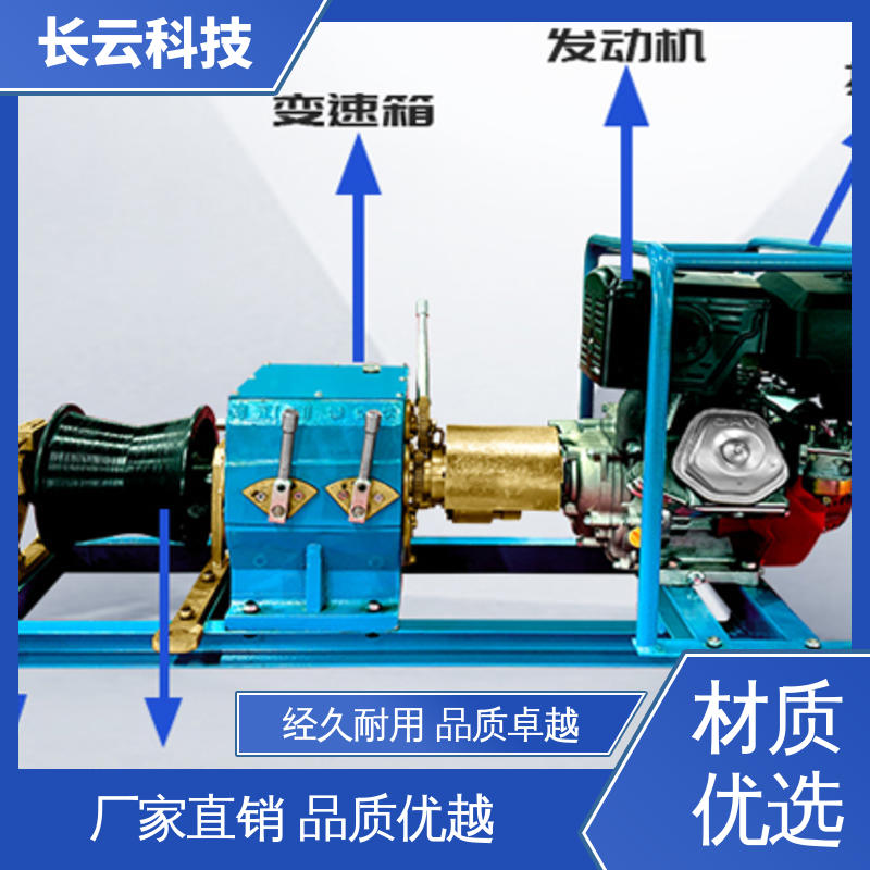 快速机动绞磨 长云科技 响箭5号汽油版 安全保障 