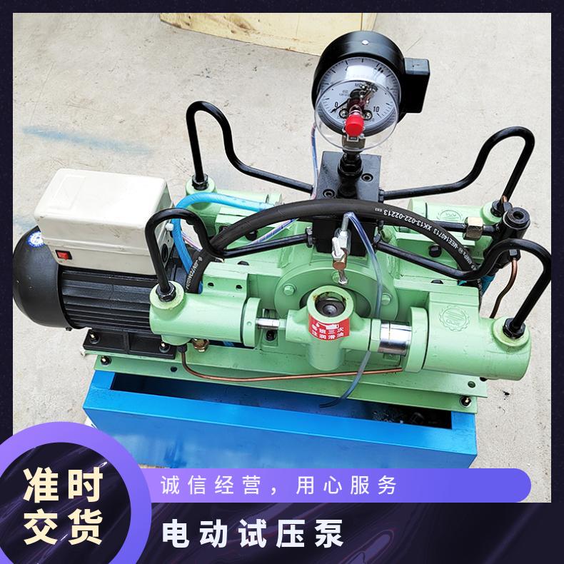 4DSY-40不锈钢电动试压泵 便携式柱塞泵易操作