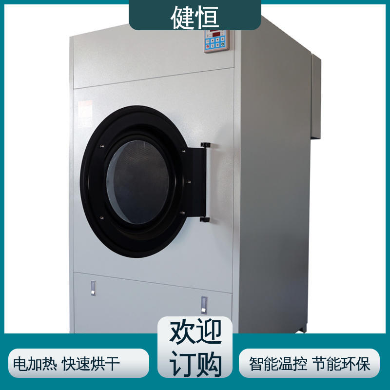 健恒 50kg 隔离双扉洗脱烘一体机 电加热 快速烘干 智能温控 节能环保